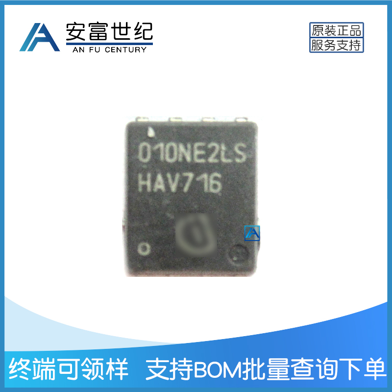 BSC010NE2LS貼片TDSON-8 MOSFET