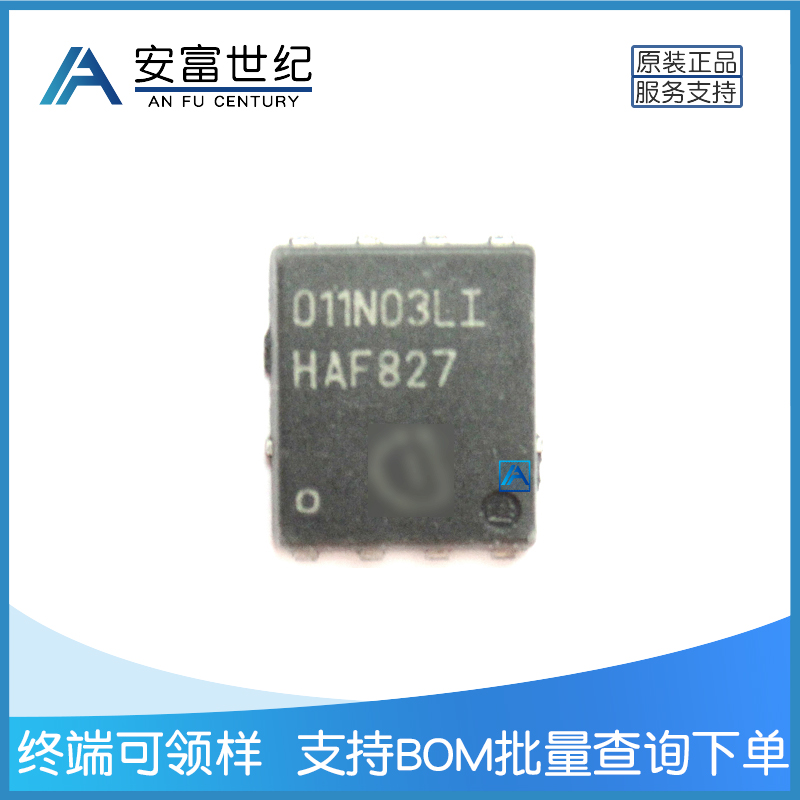 BSC011N03LSI貼片TDSON-8 MOSFET