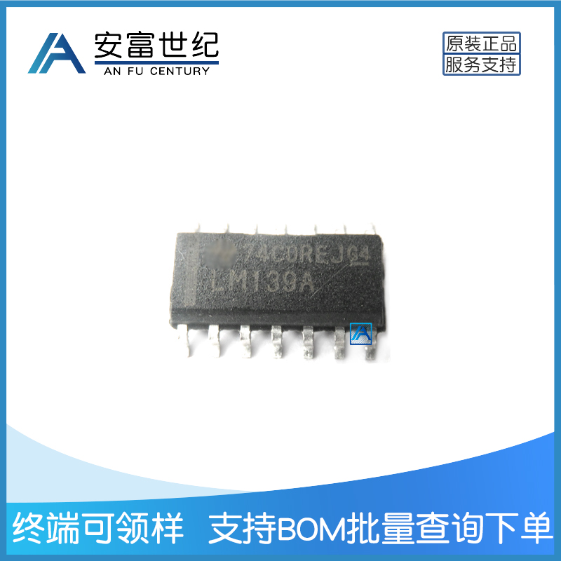 LM139ADR模擬比較器SOP-14