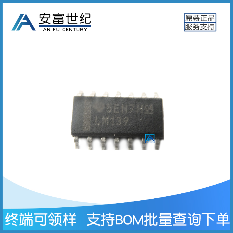 LM139DR模擬比較器SOP-14