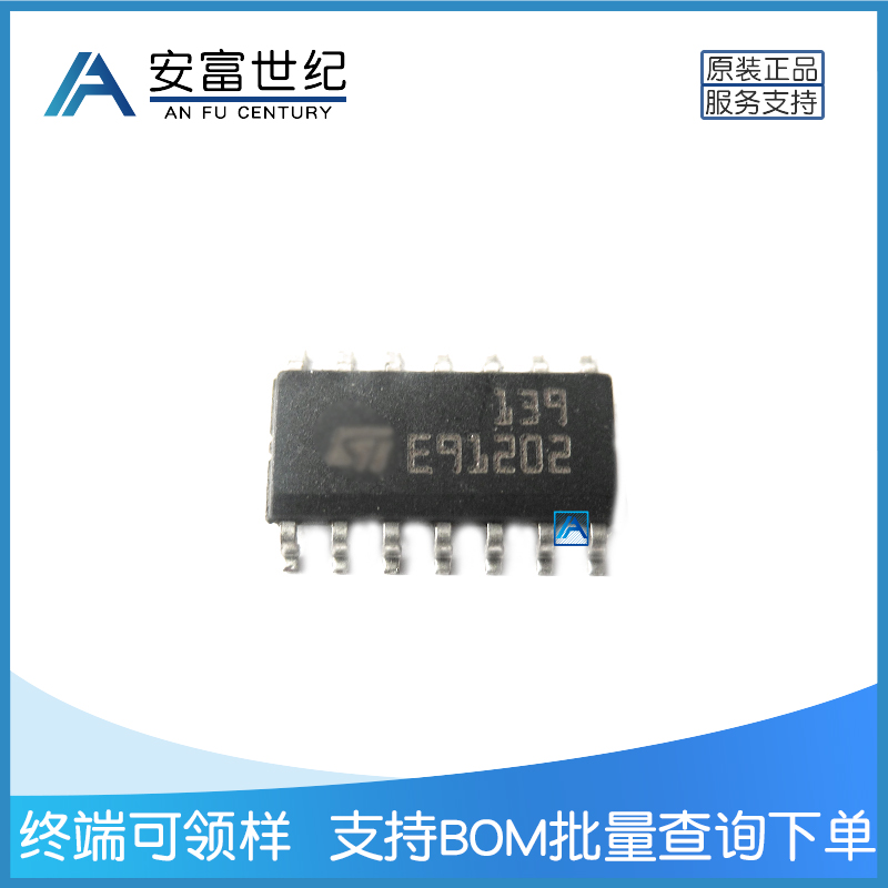 LM139DT模擬比較器SOP-14