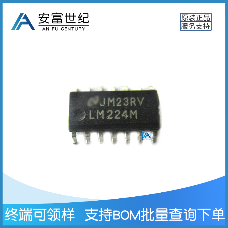 LM224M运算放大器 - 运放SOP-14