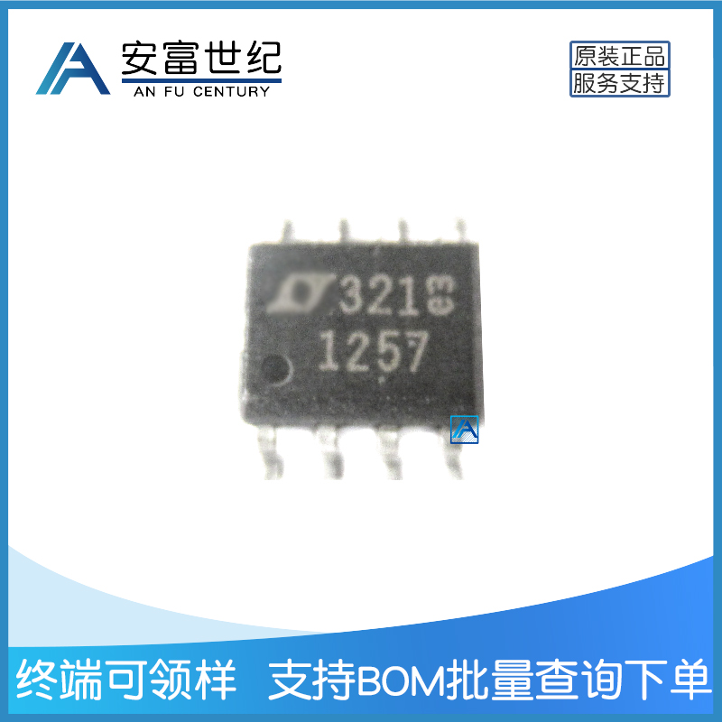 LTC1257CS8#PBF數(shù)模轉(zhuǎn)換器- DAC