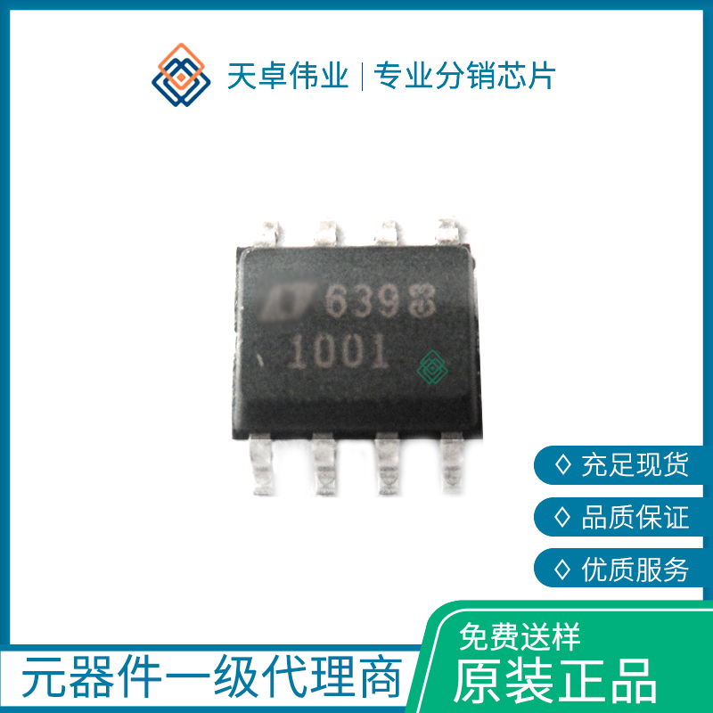 LT1001CS8精密放大器SOP-8