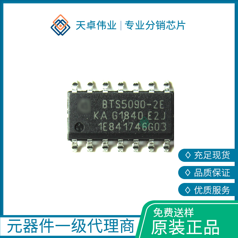 BTS5090-2EKA