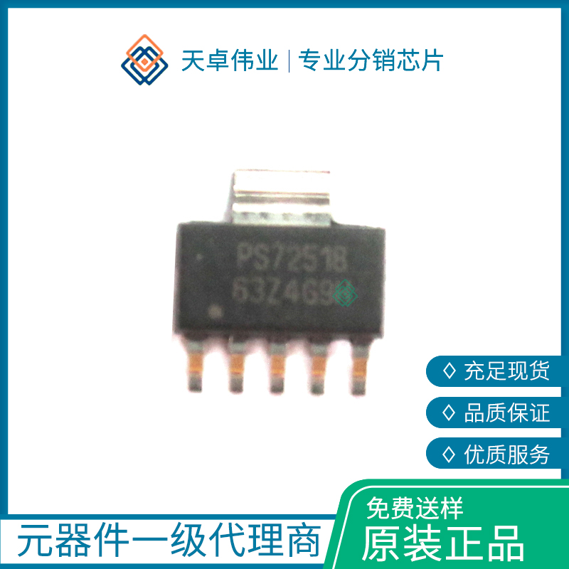 TPS72518DCQR