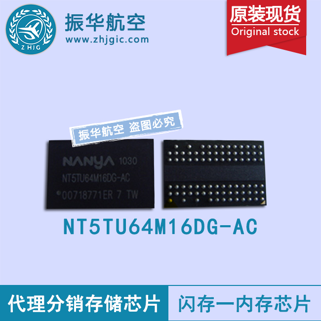 NT5TU64M16DG-AC