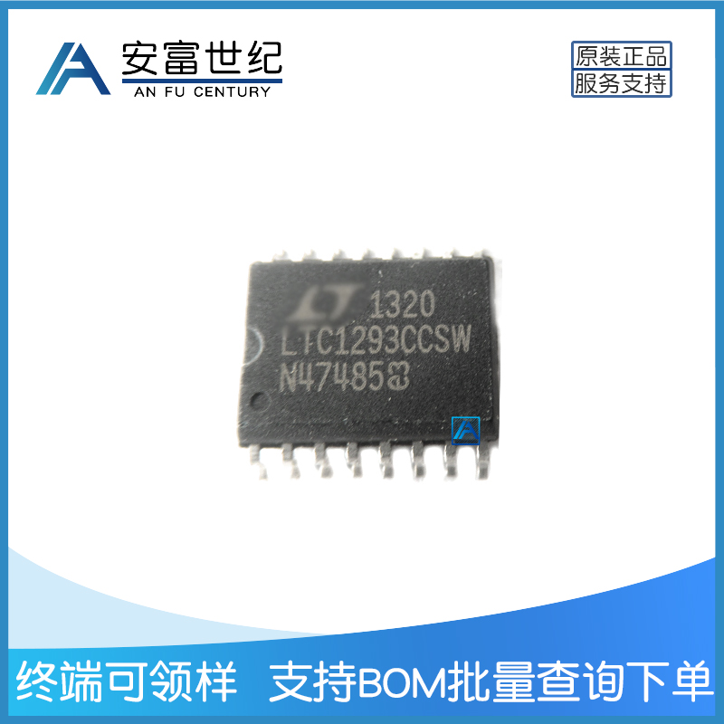 LTC1293CCSW 模數(shù)轉(zhuǎn)換器-ADC SOP-16