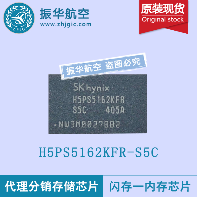 H5PS5162KFR-S5C