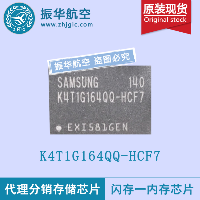 K4T1G164QQ-HCF7
