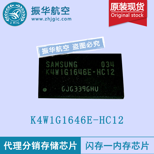 K4W1G1646E-HC12