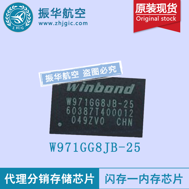 W971GG8JB-25