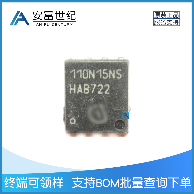 BSC110N15NS5貼片TDSON-8