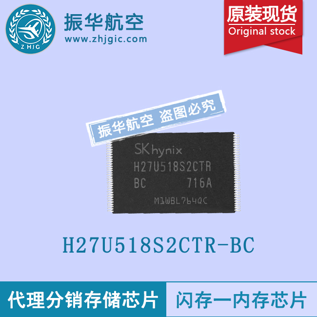 H27U518S2CTR-BC