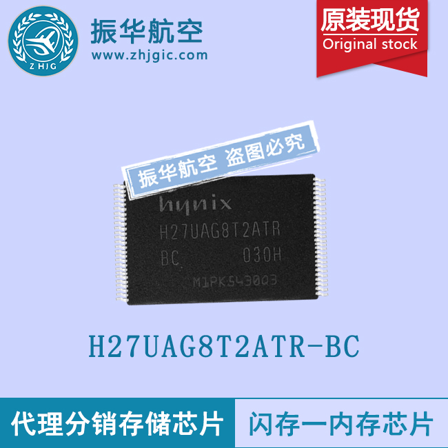 H27UAG8T2ATR-BC
