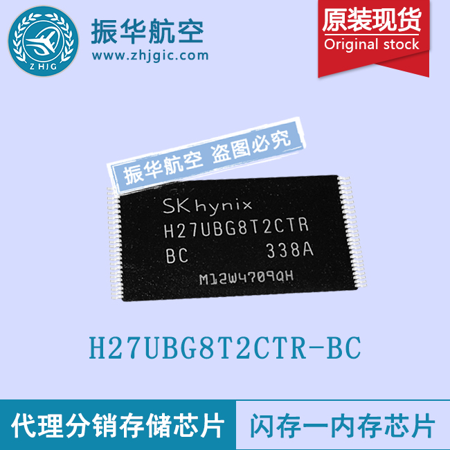 H27UBG8T2CTR-BC