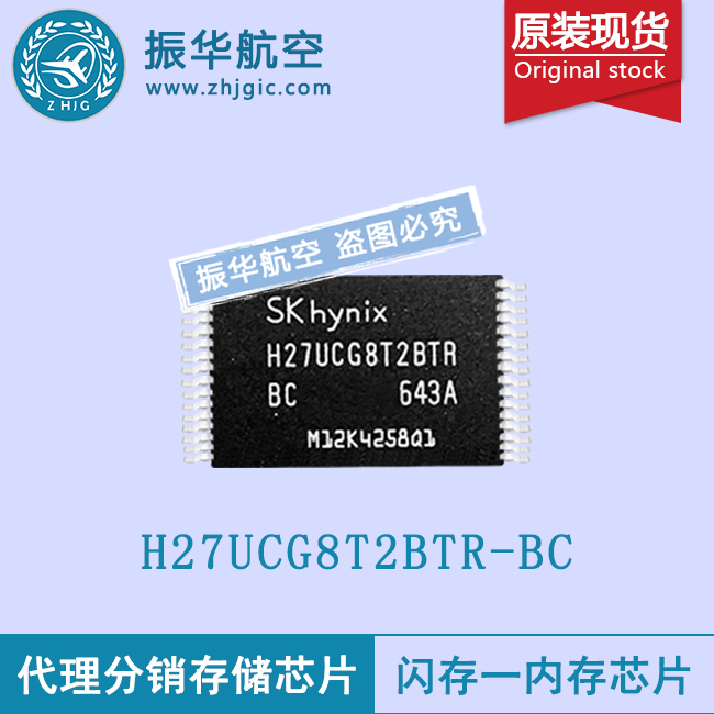 H27UCG8T2BTR-BC