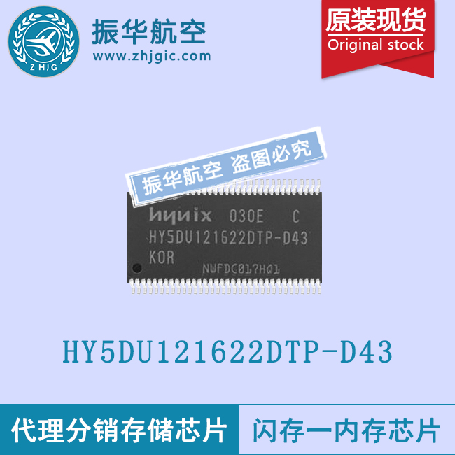HY5DU121622DTP-D43