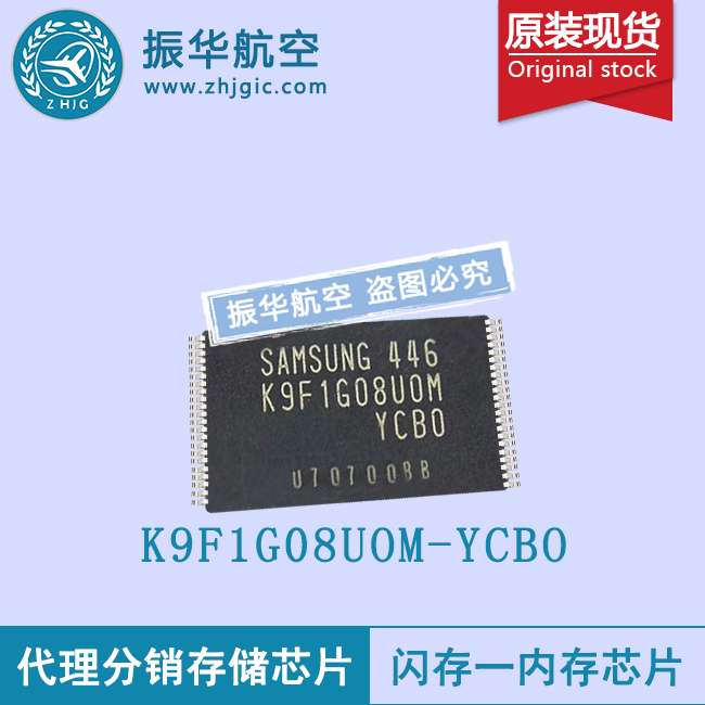 K9F1G08UOM-YCBO