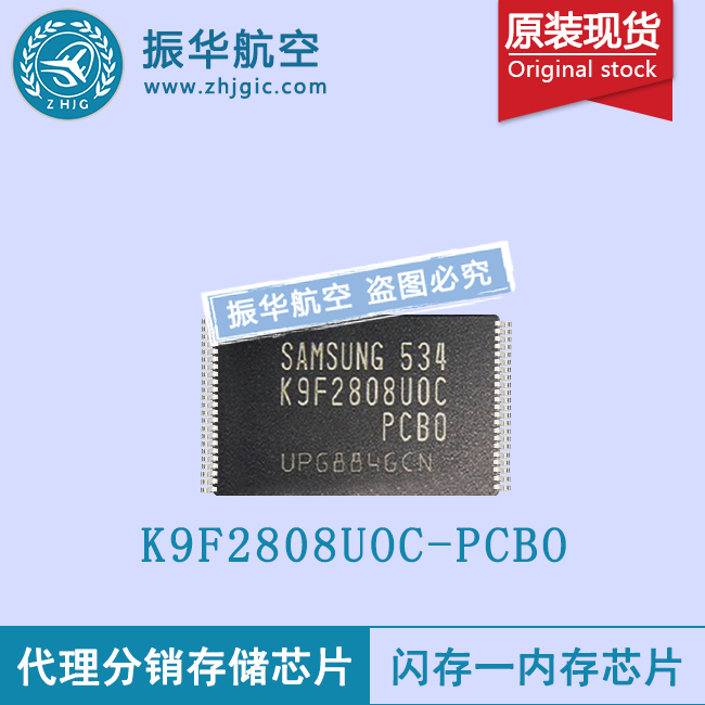 K9F2808UOC-PCBO