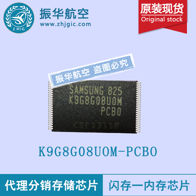 K9G8G08UOM-PCBO