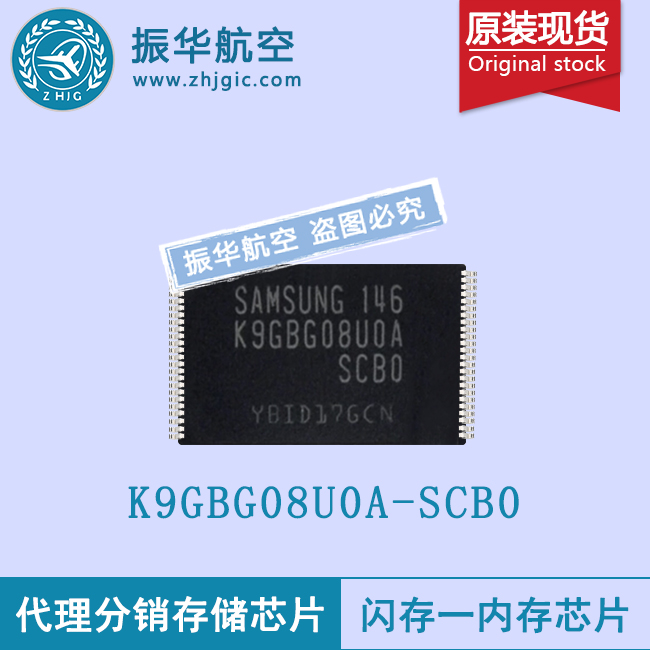 K9GBG08U0A-SCB0