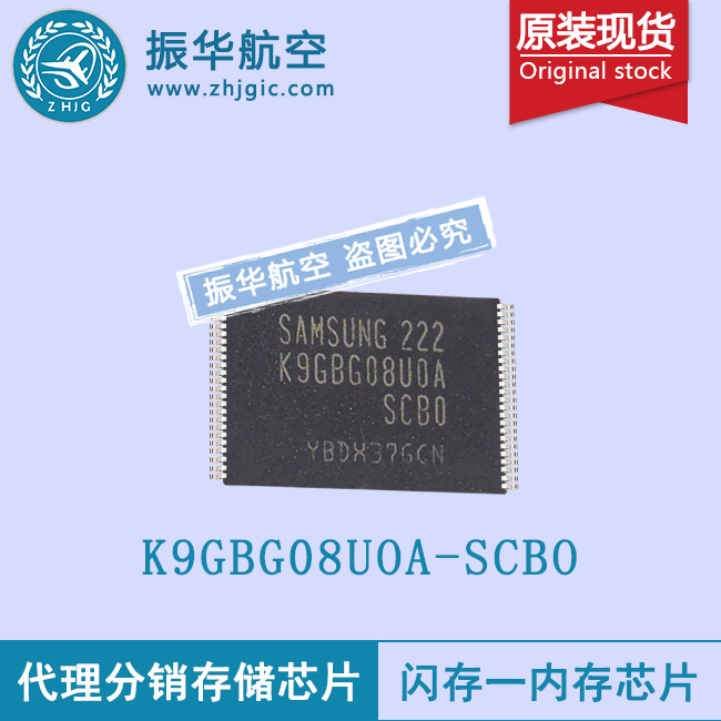 K9GBG08UOA-SCBO