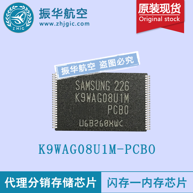K9WAG08U1M-PCB0