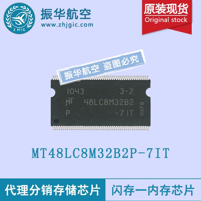 MT48LC8M32B2P-7IT
