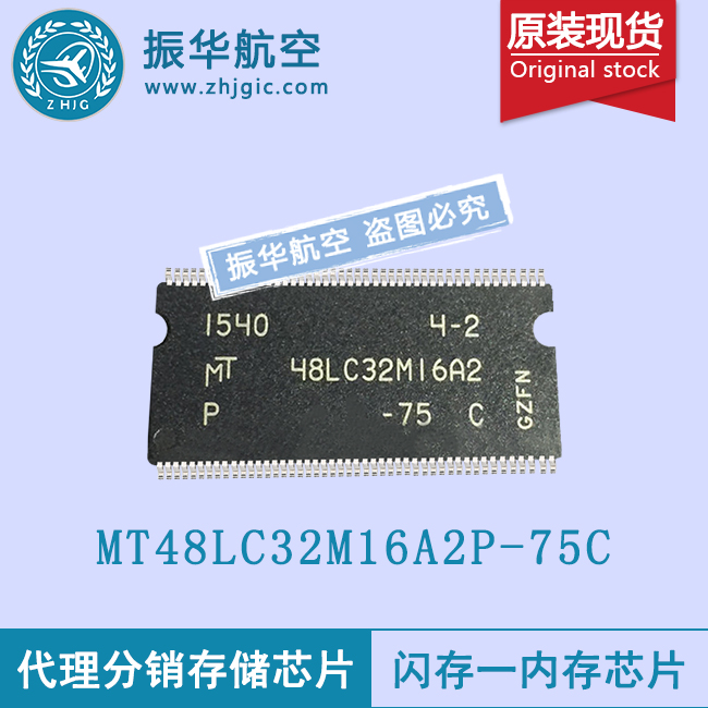 MT48LC32M16A2P-75C
