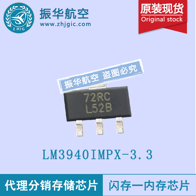 LM3940IMPX-3.3