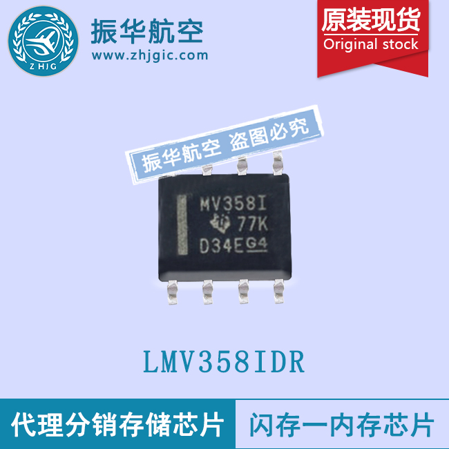 LMV358IDR