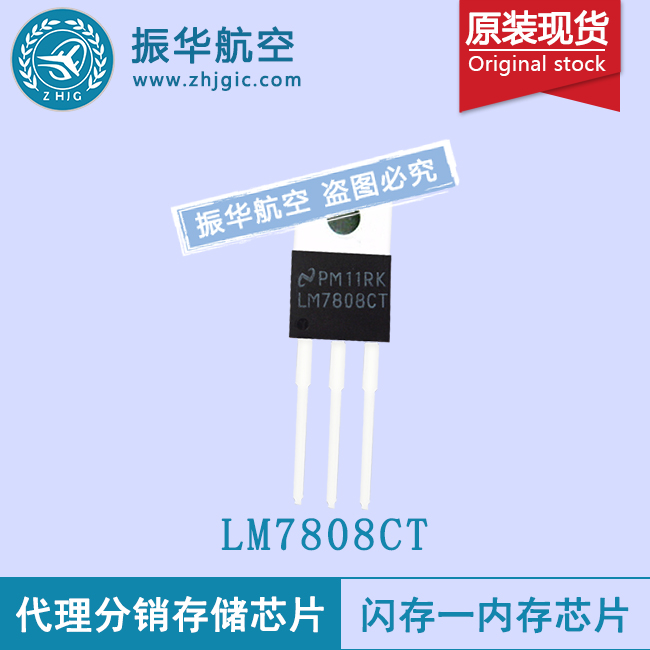 LM7808CT