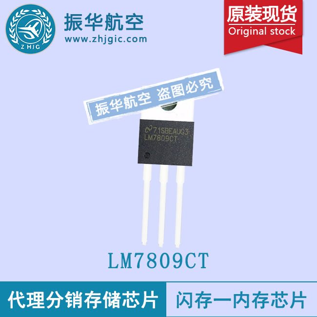 LM7809CT