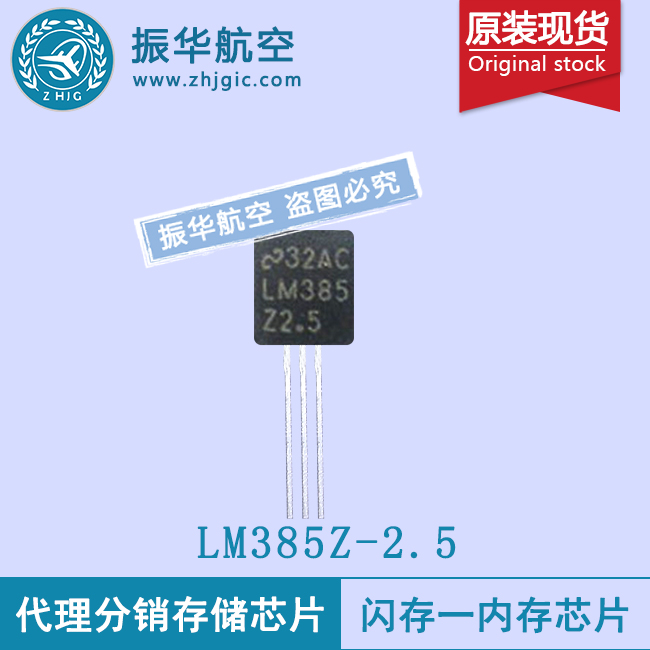 LM385Z-2.5