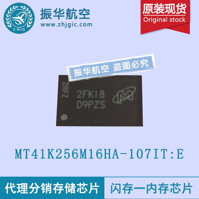 MT41K256M16HA-107ITE智能手机闪存芯片,原