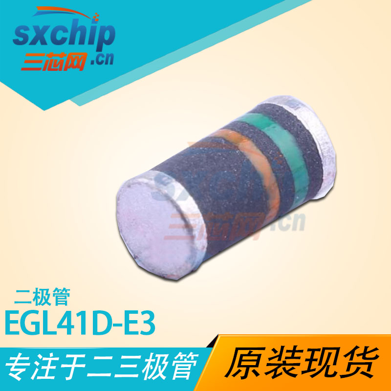EGL41D-E3