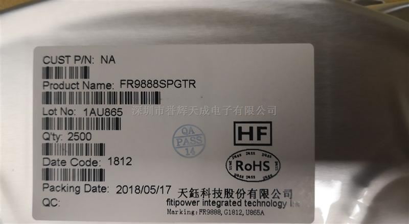 FR9888SPGTR