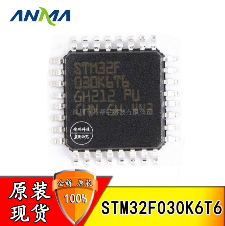 STM32F030K6T6