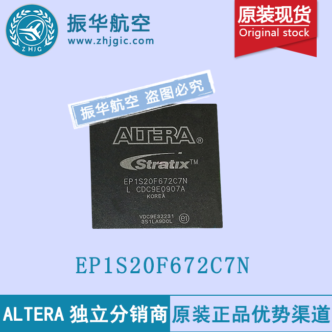 EP1S20F672C7N
