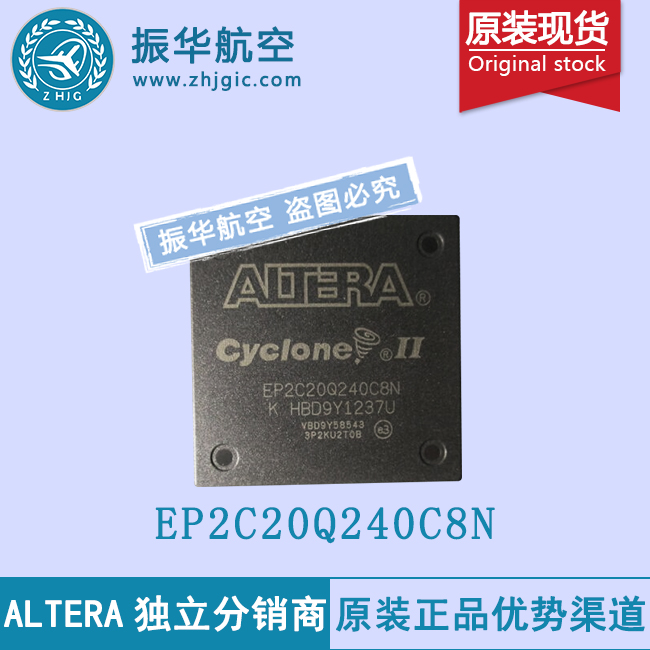 EP2C20Q240C8N