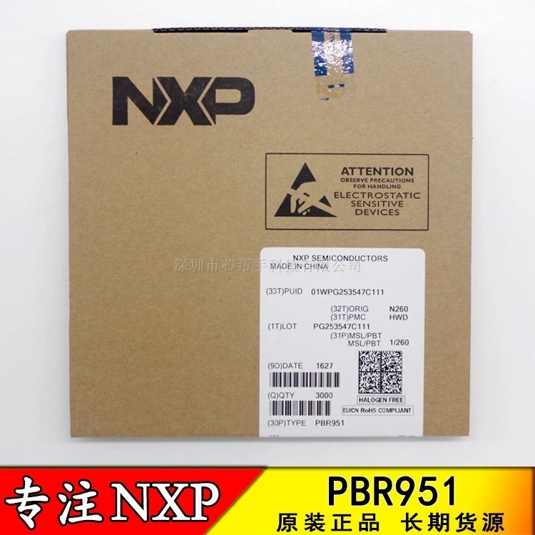 PBR951