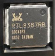 RTL8367-VB-CG