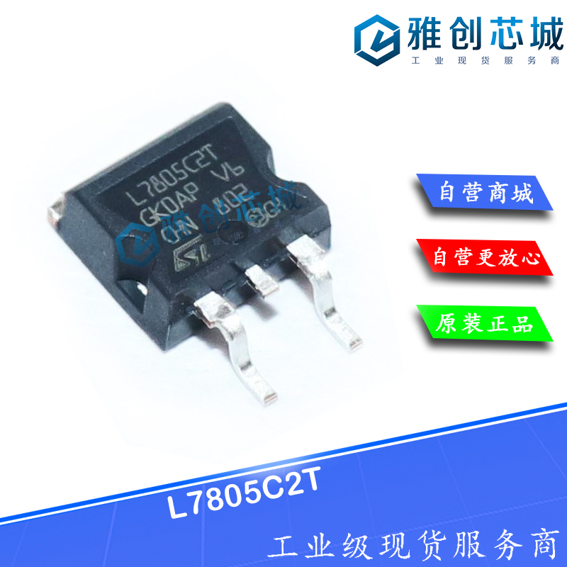 L7805C2T