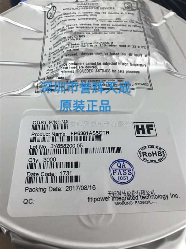 FP6381AS5CTR