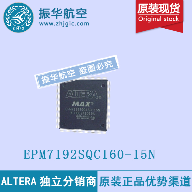 EPM7192SQC160-15N