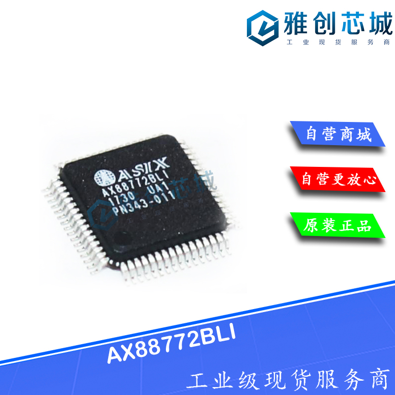 AX88772BLI