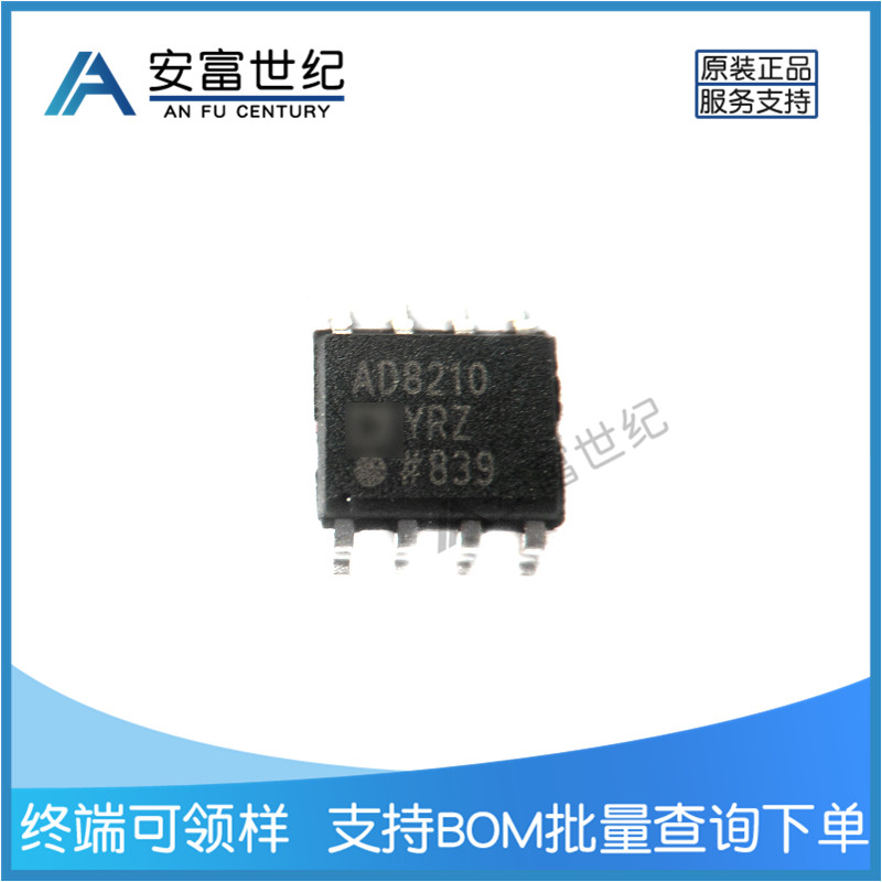 AD8210YRZ 電流靈敏放大器 SOP8