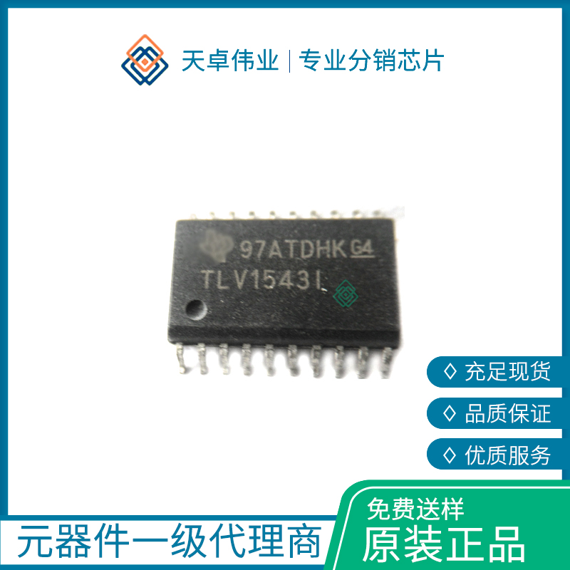 TLV1543IDWR 模數(shù)轉(zhuǎn)換器 - ADC SSOP-20