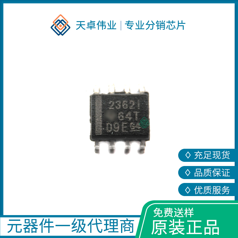 TLV2362IDR 運(yùn)算放大器 - 運(yùn)放 SOIC-8